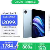 vivo  Pad3 8GB+128GB 春潮蓝 第三代骁龙8s 12.1英寸 2.8K护眼原色屏10000mAh大电池vivopad3国家补贴