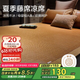 博洋家纺A类抑菌藤席夏季凉席可折叠席子双人空调席三件套150*199cm