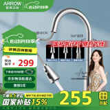 箭牌（ARROW）抽拉式厨房水龙头304不锈钢冷热旋转洗菜盘洗碗池龙头AE45131SS