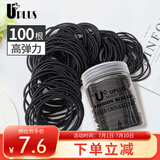 优家UPLUS皮筋头绳【100根】发绳发圈高弹力橡皮筋扎头发皮套 黑色
