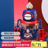 杯具熊（BEDDYBEAR）奥特曼儿童水杯夏季双饮塑料杯耐高温学生便携吸管杯680ML迪迦