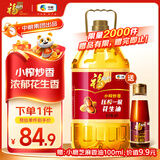 福临门 食用油 小榨炒香 压榨一级花生油 4L 中粮出品