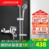 九牧（JOMOO） 淋浴花洒套装卫浴精铜混水阀淋浴龙头简易淋浴器手持花洒喷头 B款套装（配升降花洒S82013）