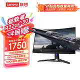 联想（Lenovo）拯救者显示器 32英寸 2K曲面 原生180Hz 1ms 响应 低蓝光  音箱  升降旋转 R32qc-30