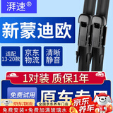 湃速适配13-20款福特蒙迪欧无骨雨刮器原装原厂汽车雨刷胶条雨刮片静音17 18 19 20年 27/27 燕尾接口 1对装