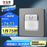公牛（BULL）地脚灯 G12系列 人体感应地脚灯86型暗装面板G12D123 星空灰