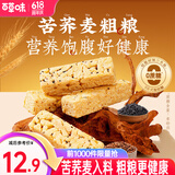 百草味沙琪玛 营养早餐休闲零食办公室下午茶零食点心 苦荞麦沙琪玛500g-约18袋