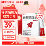 澳诺 葡萄糖酸钙锌口服溶液 5ml*36袋 补钙补锌 999澳诺钙锌口服溶液 儿童补钙锌 液体钙 改善厌食 促进发育 儿童钙 澳诺钙铁锌