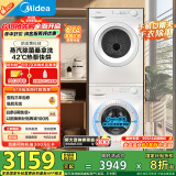 美的（Midea）洗烘套装 10公斤滚筒洗衣机+热泵烘干机 除螨除潮 毛屑过滤 MG100V11FPRO+MH100V11F 国家补贴