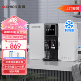 志高（CHIGO） 净水器家用加热直饮一体机接自来水厨房壁挂式RO反渗透饮水机直饮机过滤器净饮机0阻垢剂 净冷热一体机升级制冷  包安装