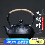 束氏生铁壶烧水壶煮水壶生铁壶日式茶具铸铁壶煮茶壶养生壶-一叶知秋