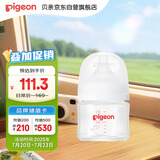 贝亲【百万新生儿奶瓶免费送】玻璃奶瓶宽口径奶瓶80ml SS号奶嘴 0月+