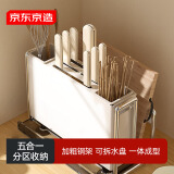 京东京造 多功能刀架 厨房置物架台面砧板架筷子筒菜刀锅盖收纳盒 奶油白