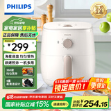 飞利浦（PHILIPS）空气炸锅 可视免翻面大容量可视家用多功能空气炸锅一体机 海星底盘触控面板低脂薯条机不用翻面 【不用翻面】HD9100/20 3.7L