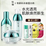 佳雪（CATHY） 神鲜水亮泽节日礼物护肤品水乳套装保湿补水护肤礼盒女男520礼物 精华乳霜3件套