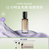 玛丽黛佳（MARIE DALGAR）种籽粉底液贴肤锁妆持妆干皮粉底液W02麦白