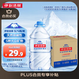 伊利伊刻活泉火山天然矿泉水 5L*4瓶整箱装 天然弱碱 高端矿泉水