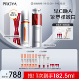 珀莱雅早c晚a精华液护肤品套装双抗红宝石抗皱100ml 生日礼物