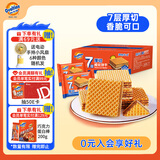 阿华田厚切威化麦芽可可味315g早餐搭档7层厚切 层层酥脆零食