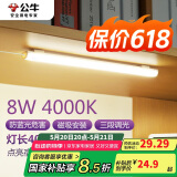 公牛（BULL）LED酷毙灯宿舍寝室家用磁吸灯【8瓦三段调光开关/线长1.5m】