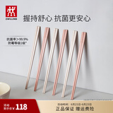 双立人（ZWILLING）筷子套装长筷子防滑抗菌耐高温坚韧耐磨家用分餐餐具 【抗菌】粉色筷子-251mm 6双