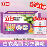 立白洗衣皂透明皂椰油皂馨香双装块不伤手洗袜子去渍亮丽不伤手 共242g】增白去渍+粉