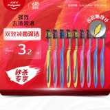 高露洁（Colgate）适齿炭牙刷套装 9支（适齿刷毛 深入深洁）（新老包装随机发放）