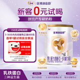 圣元（Synutra）优博剖蓓舒婴儿配方牛奶粉0-6月1段150克欧洲奶源剖宫产专研奶粉