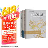 黑塞诗意三部曲（荒原狼+德米安+悉达多 套装全3册）（豆瓣高分译本，诺贝尔文学奖得主黑塞经典名作！纯正德文直译，无删减完整版。） 小说