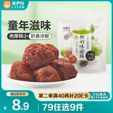 来伊份话梅108g鲜奶味 果脯果干梅子肉蜜饯 办公室健康休闲零食