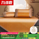 九洲鹿密藤席凉席空调席子双人三件套 1.5米床 【可折叠】