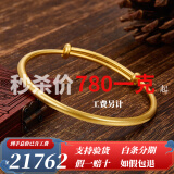 金喜晟 黄金手镯 999足金手镯素圈推拉光面圆棍手七夕礼物 古法传承 约26克 多退少补