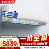 格力空调【一价全包】京韵 3匹 新一级能效变频 客厅商铺大挂机 省电挂机 国家补贴KFR-72GW/NhKe1BAj 