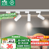 雷士（NVC）LED射灯服装店铺商用展厅背景墙导轨灯白壳15瓦暖白-另购三线导轨