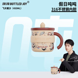 吨吨杯子马克杯316不锈钢水杯办公室咖啡杯茶杯高颜值保温水杯吨吨杯