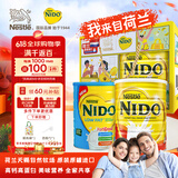 雀巢NIDO全家营养奶粉低脂高蛋白送礼父亲节礼盒装全脂+低脂900g*2