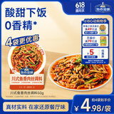 加点滋味川式鱼香肉丝调料50g炒菜酱料包家用微辣川菜酸甜下饭