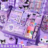 星星泡银河库洛米小姑娘女孩生日礼物7-14岁小学生学习用品文具礼盒套装女童