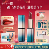 花西子雕花口红M116彤心绣唇膏显白提气色送女朋友礼物生日礼物618