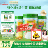 爷爷的农场有机婴儿高铁米粉小米南瓜紫薯鳕鱼牛肉益生菌加锌米糊辅食225g*3