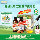 爷爷的农场有机核桃油有机亚麻籽油63ml*2 凉拌热炒礼盒 婴幼儿宝宝辅食食谱
