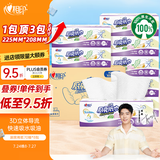 心相印厨房用纸70抽*8包 吸油吸水纸巾 PLUS会员联名款 