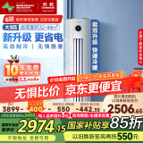 长虹（CHANGHONG）空调3匹熊猫懒 新能效变频省电家电国家补贴家用客厅变频冷暖空调立式KFR-72LW/ZDTTW2+R2以旧换新