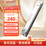 东方鼎（EAST TOP） 24孔复音口琴银色盖板T2406S 2.0高级成人演奏儿童学生初学通用