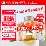 养生堂天然EC组合（VE130粒+VC60片）维E美容祛黄褐斑 维C增强免疫力