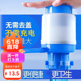 杰凯诺（Jekero）桶装水抽水器 压水器手压式饮水器饮水机抽水器自动上水器 大号
