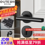 固特 GUTE静音门锁室内卧室分体锁磁吸锁黑色实木门把手通用房门锁具 A款静音锁+3片平开合页+门吸 左右方向通用