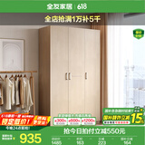 全友家居成品大衣柜顶柜组合卧室家具收纳储物柜子现代简约衣橱家用 三门衣柜