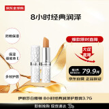 伊丽莎白雅顿润唇膏经典润泽3.7g保湿润肤防干裂SPF15送女友礼物