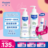 妙思乐（Mustela）儿童洗发水沐浴露婴儿洗沐二合一500ml+身体乳300ml洗沐套装